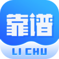 靠谱人