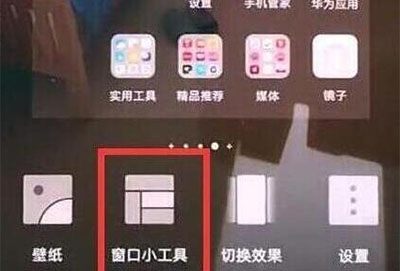 荣耀magic6天气显示怎么设置的