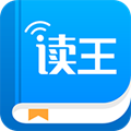 读王最新版