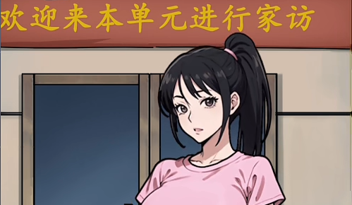 隐秘的档案特殊的家访通关攻略