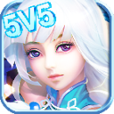 山海奇缘最新版