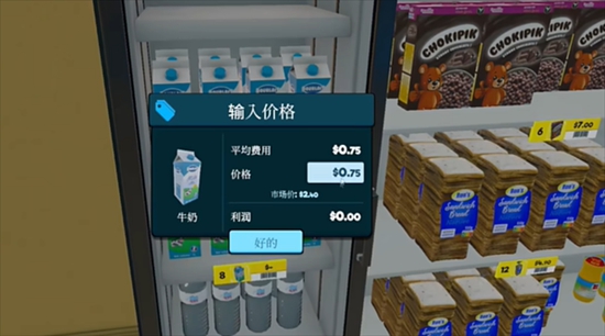 超市模拟器顾客给的钱少解决方法