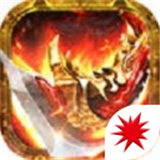 英雄之怒传奇最新版