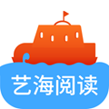 艺海阅读最新版