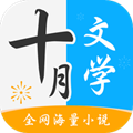 十月文学最新版