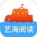 艺海阅读