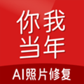 你我当年app