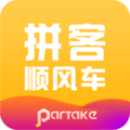 拼客顺风车