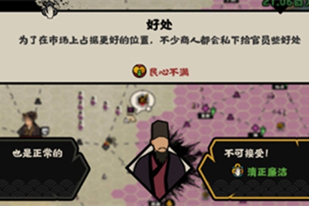 无悔华夏腐化降低攻略