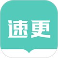 速更小说