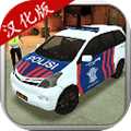 警察执勤模拟器修改版