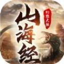 山海经幻想大陆最新版