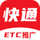 快通助手最新版
