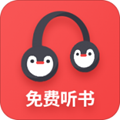百家免费听书神器最新版