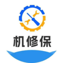 机修保最新版