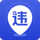 121查违章最新版