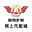 保驾护航最新版