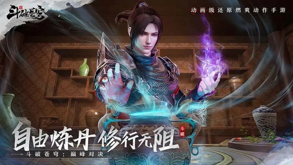斗破苍穹巅峰对决手游兑换码兑换方法