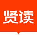 贤读最新版
