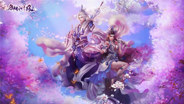 御剑情缘鲜花获取方法