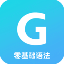 英语语法精讲最新版