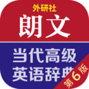 朗文当代高级英语词典最新版
