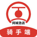 同城急送运力最新版
