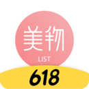 美物清单安卓版