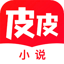 皮皮小说