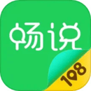 畅说108最新版