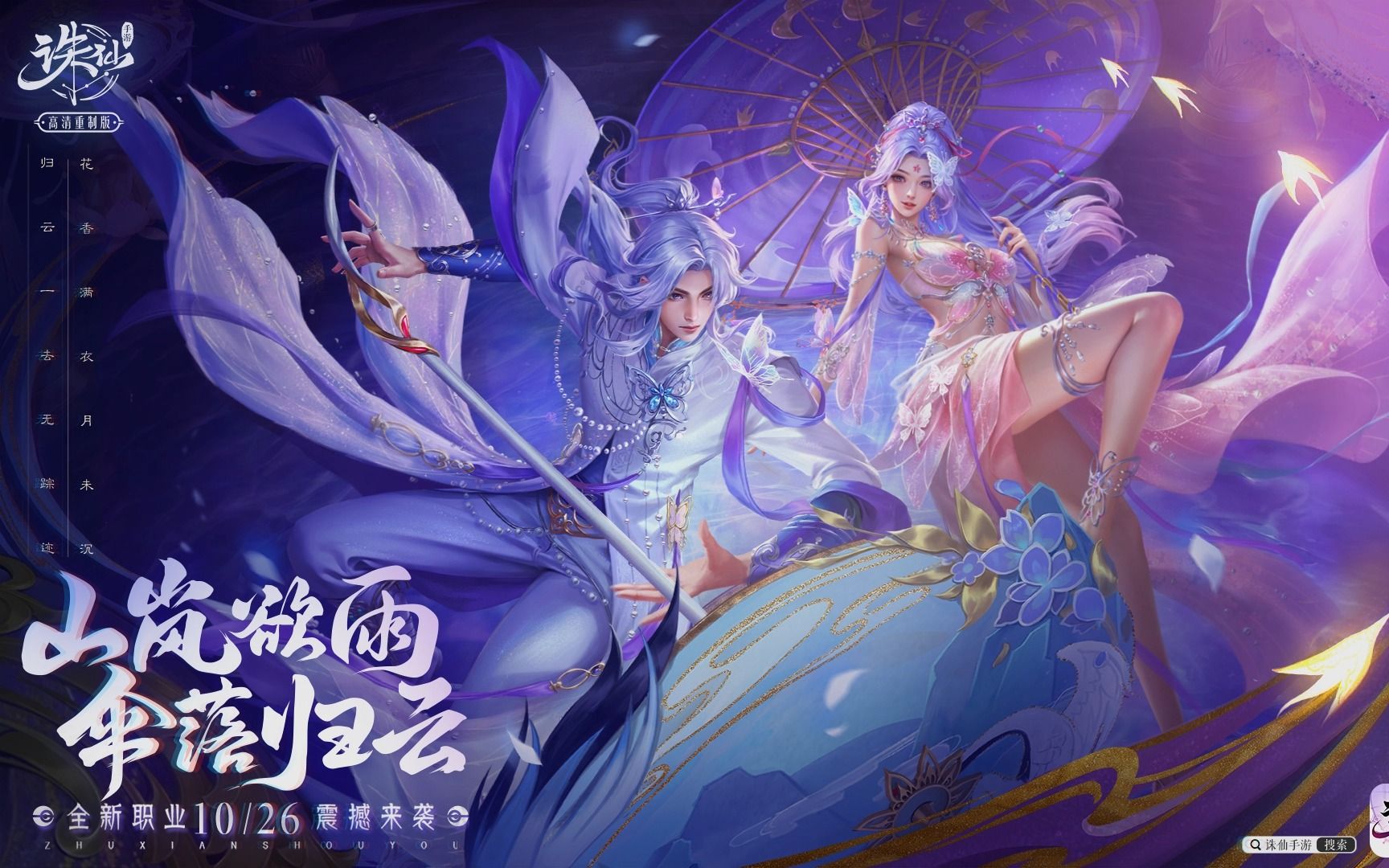 诛仙手游卜卦宝宝获得步骤