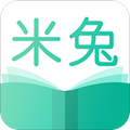 米兔小说最新版