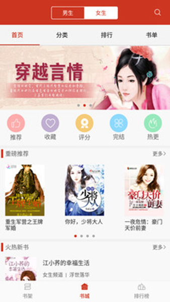 红果冻小说最新版