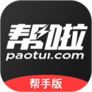 帮啦跑腿配送端最新版