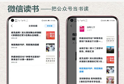 微信读书别人能看到阅读记录吗