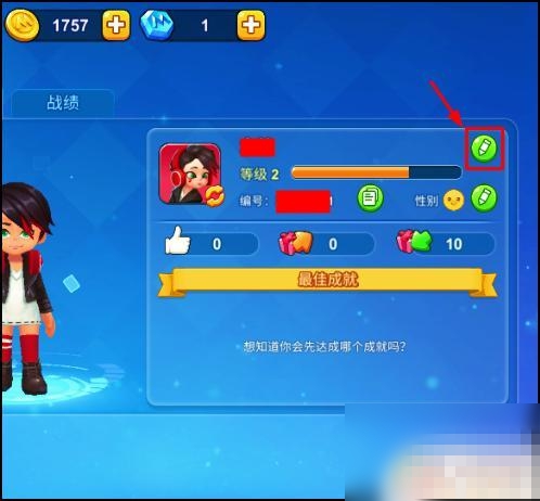 一起优诺怎么改名