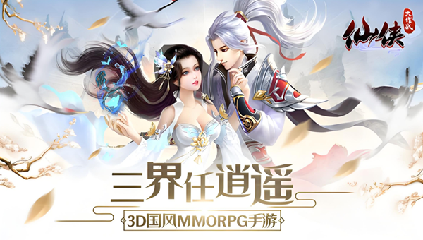 仙侠大作战兑换码大全