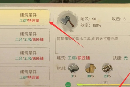 桃源记手游砍树教程