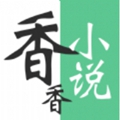 香香小说