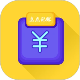 点点记账
