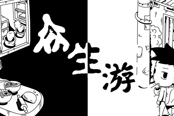 众生游睡眠值怎么恢复