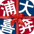 浦大喜奔最新版