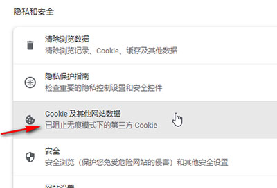 chrome浏览器cookies获取