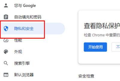 chrome浏览器麦克风权限在哪里开启