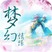 梦幻情缘传说江湖最新版