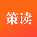 策读最新版