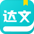 达文小说app