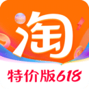 淘宝特价版最新版