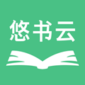 悠书云小说最新版