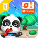 宝宝台风天气最新版